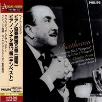 Philips Japan Arrau 1000 : Arrau - Beethoven Sonata No. 17